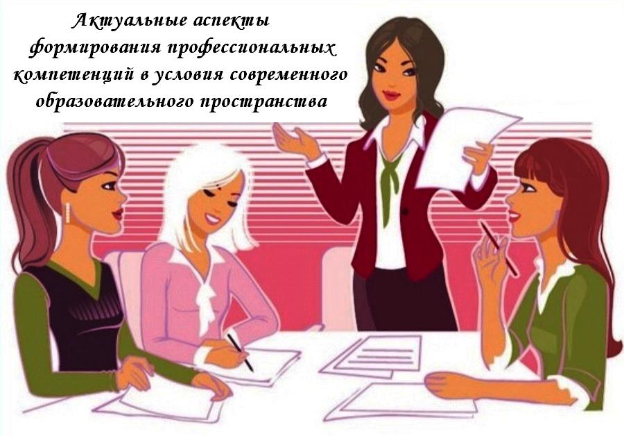 Команда преподаватель. Коллеги педагоги. Старший воспитатель. Методист это педагог который. Коллеги воспитатели.